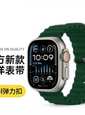 适用苹果手表男表带AppleWatch9 Ultra海洋软硅胶iwatch87se 49mm
