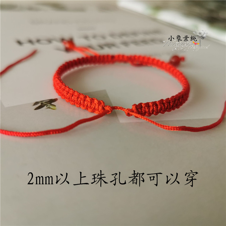 小象红绳手链男女手工编织半成品可穿珠硬金挂坠平安扣手绳平安结