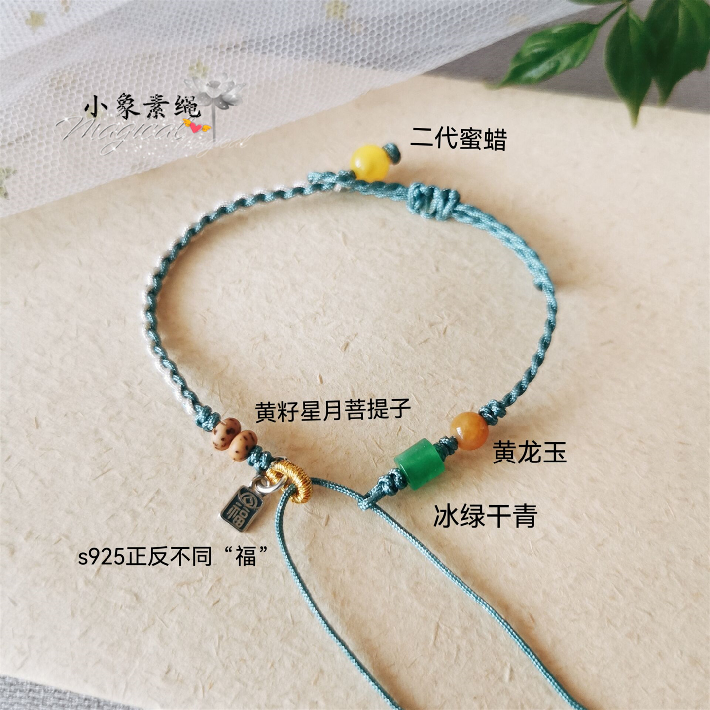 泰银迷你小福挂件DIY手工万能半成品可穿珠平安扣男女友编绳手绳
