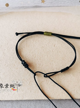 小象素绳简约半成品手绳可穿珠