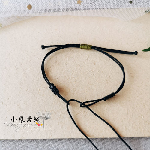 小象素绳简约半成品手绳可穿珠