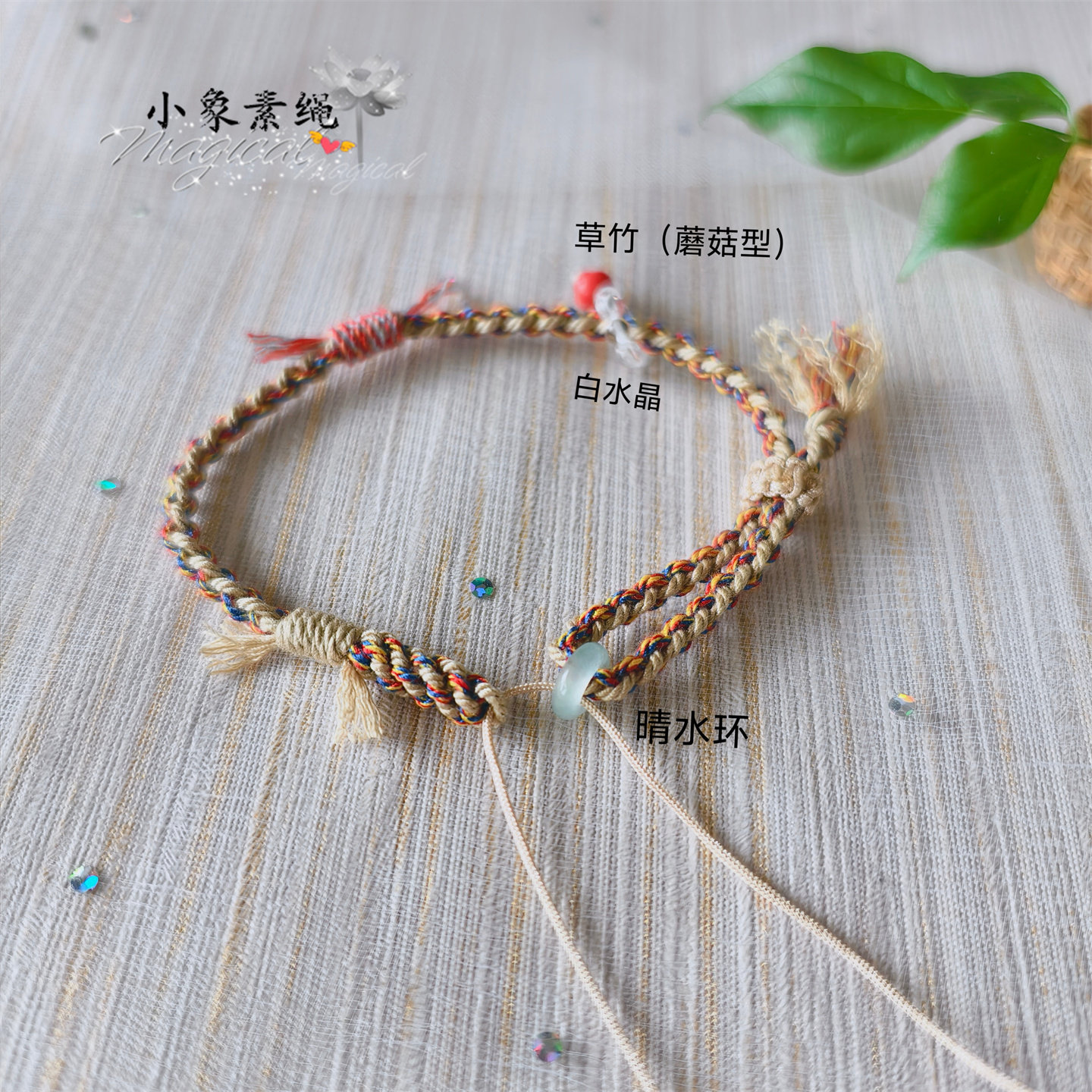 原创棉线编织四股半成品手绳可穿珠平安扣手牌玉石男女友手工手链,饰品/流行首饰/时尚饰品新,绳,淘宝优惠券,粉丝福利购,淘宝优惠卷