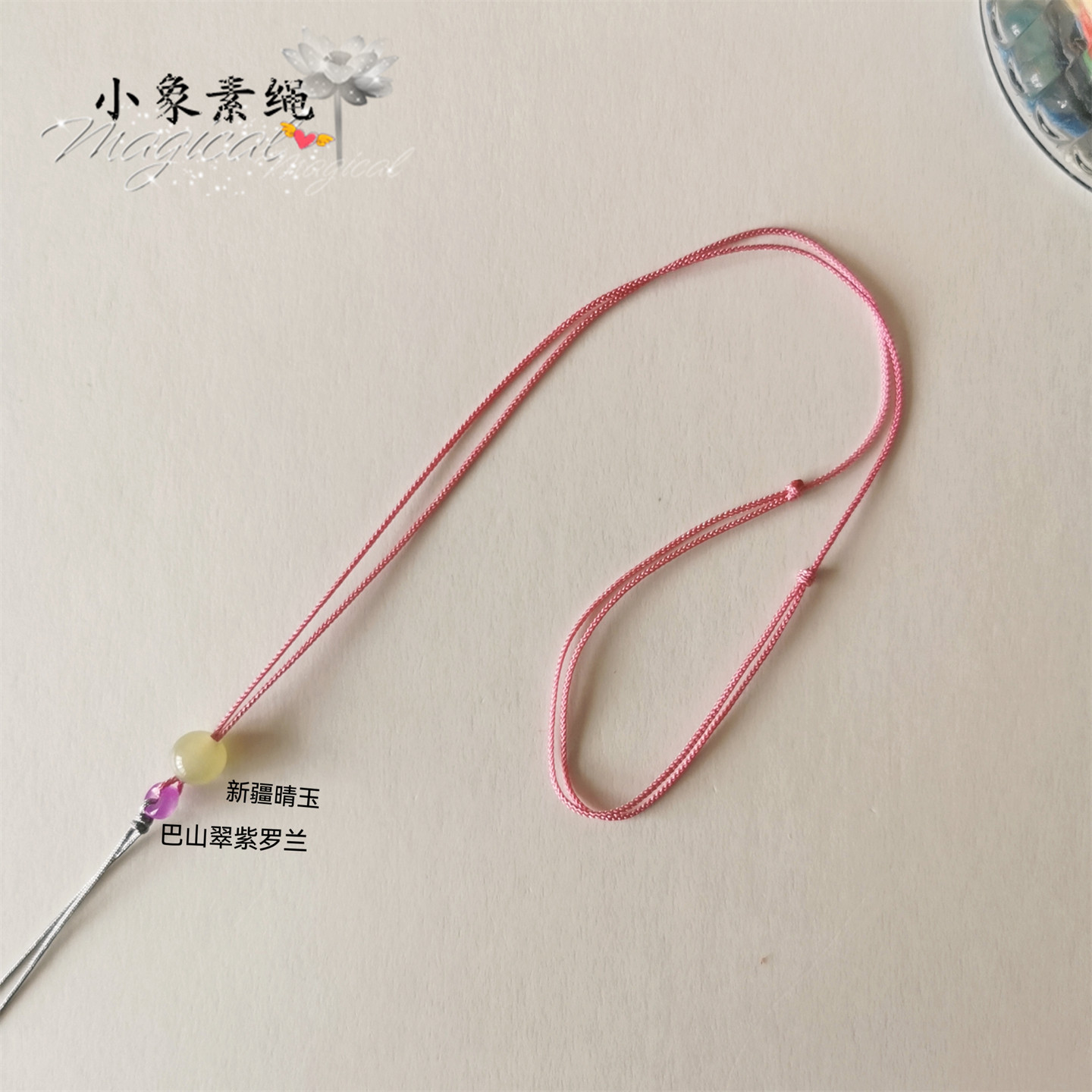 原创简约豆沙色项链绳半成品可穿吊坠平安扣珠子可调节挂脖绳子