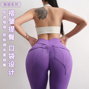 菊花健身裤 2025欧美裸感高腰提臀大口袋瑜伽裤 女运动紧身裤