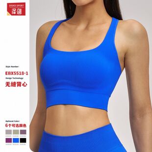 泽创防震无缝瑜伽文胸美背速干运动上衣双肩带跑步健身瑜伽服5518