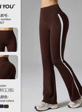 致尤条纹高腰瑜伽裤跑步运动蜜桃提臀健身裤裸感喇叭裤1CK007