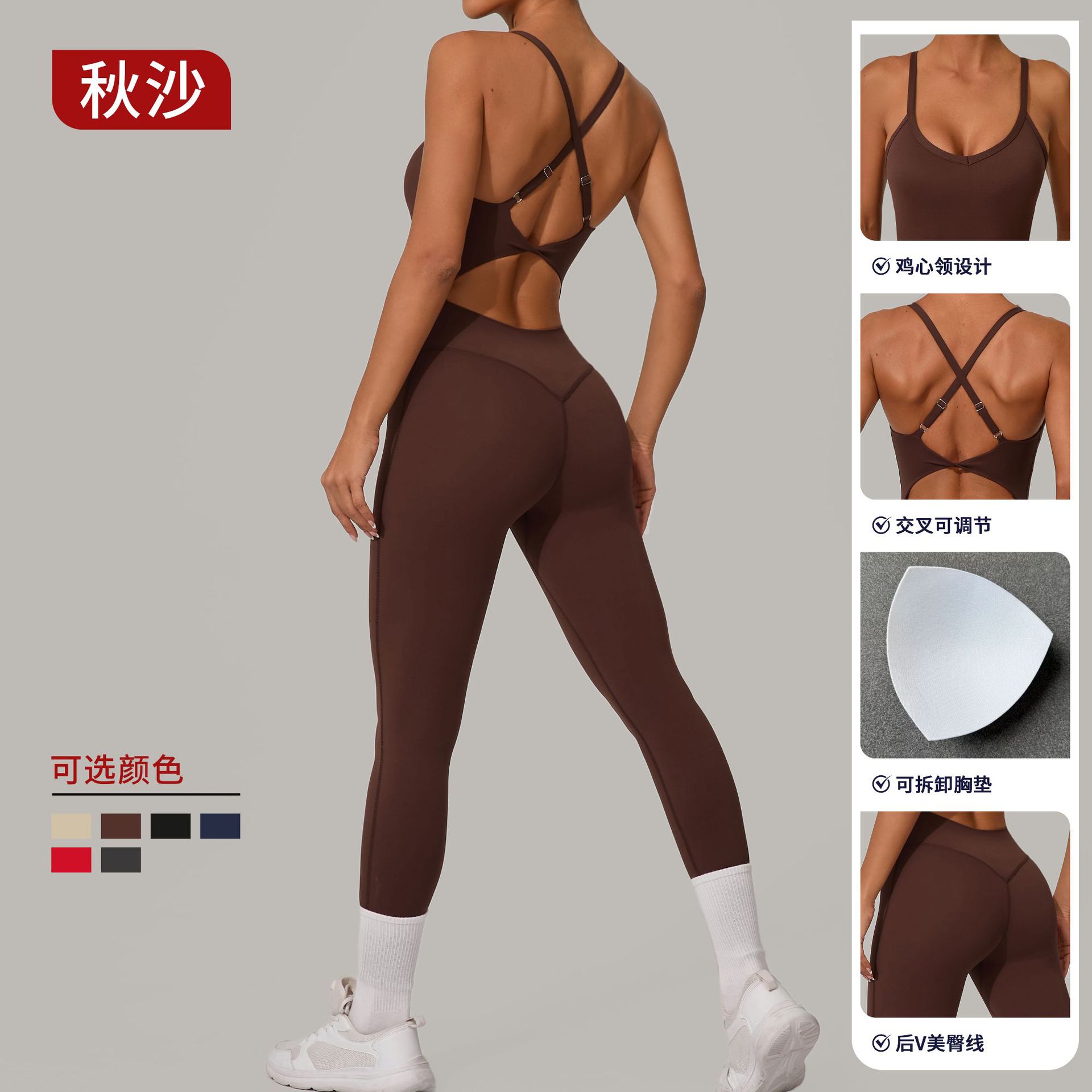 秋沙鸡心领可调节搭扣连体衣交叉收腰提臀运动瑜伽紧身连体服8376