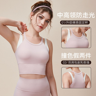 新款 撞色外穿假两件运动内衣加宽双肩带包副乳百搭显瘦瑜伽服bra