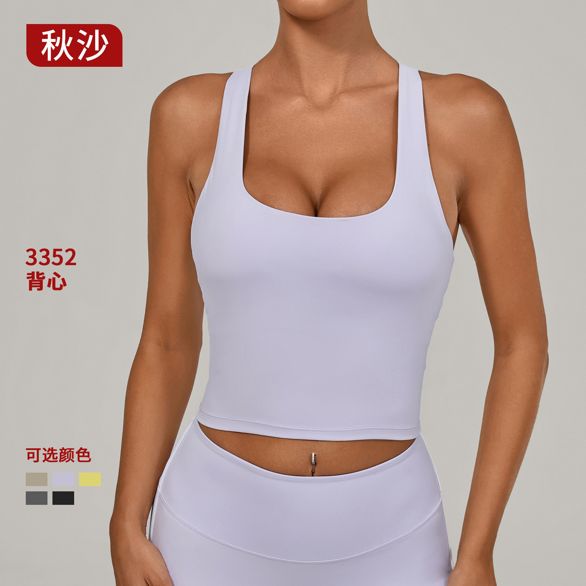 秋沙裸感美背瑜伽背心夏季跑步速干上衣外穿健身运动背心女3352,运动/瑜伽/健身/球迷用品,瑜伽背心,淘宝优惠券,粉丝福利购,淘宝优惠卷