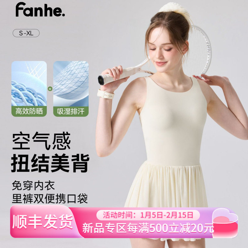 新款户外凉感运动连衣裙网球一体式连体衣健身透气背心带胸垫上衣,运动服/休闲服装,运动连衣裙,淘宝优惠券,粉丝福利购,淘宝优惠卷