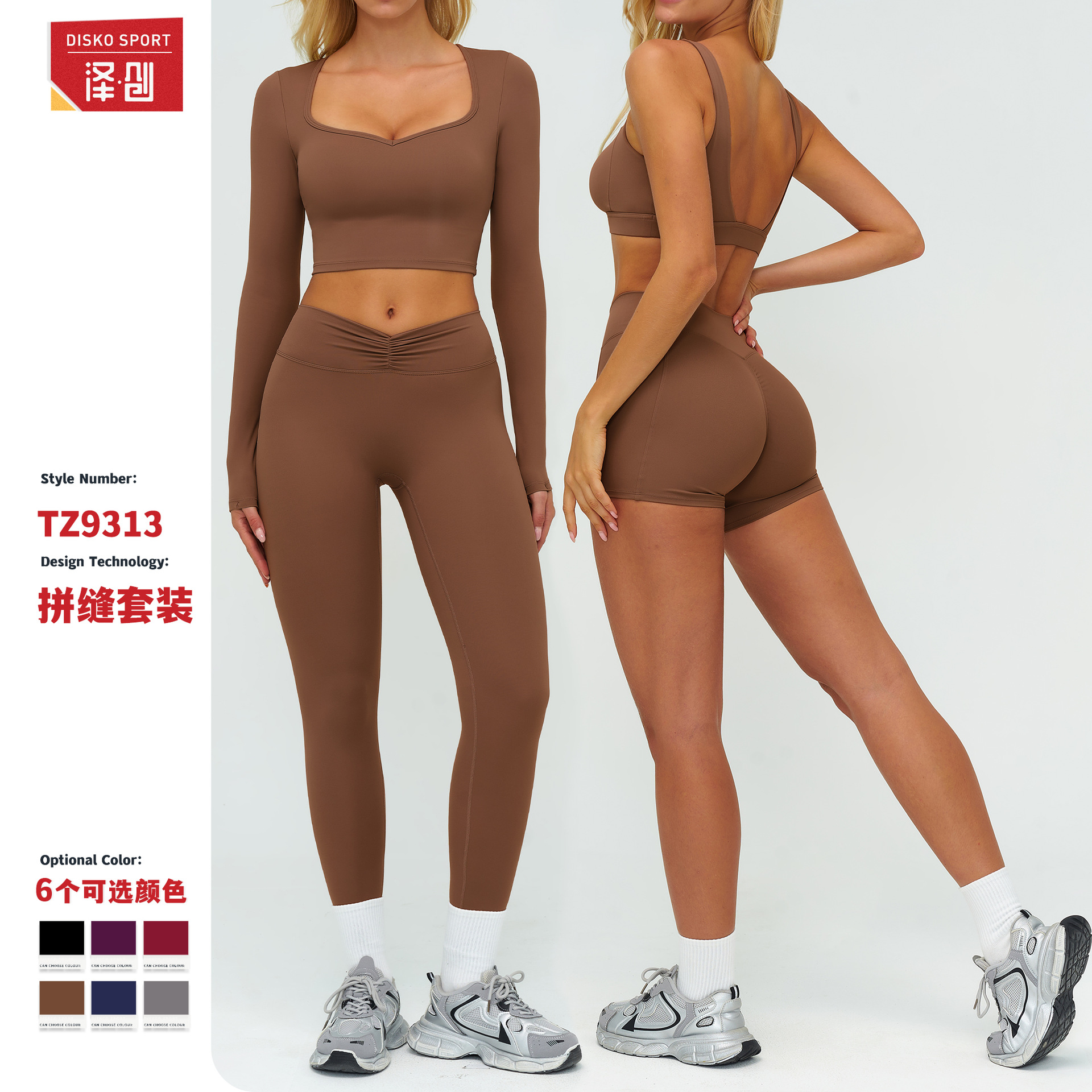 泽创磨毛户外运动套装女几何美背