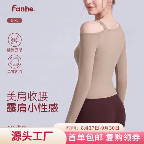 秋冬云感亲肤锦氨瑜伽服女单肩免