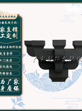 铝代木金属彩绘斗拱构件厂家