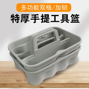 手提清洁篮工具篮酒店客房保洁工具栏餐厅收纳箱塑料篮子杂物篮