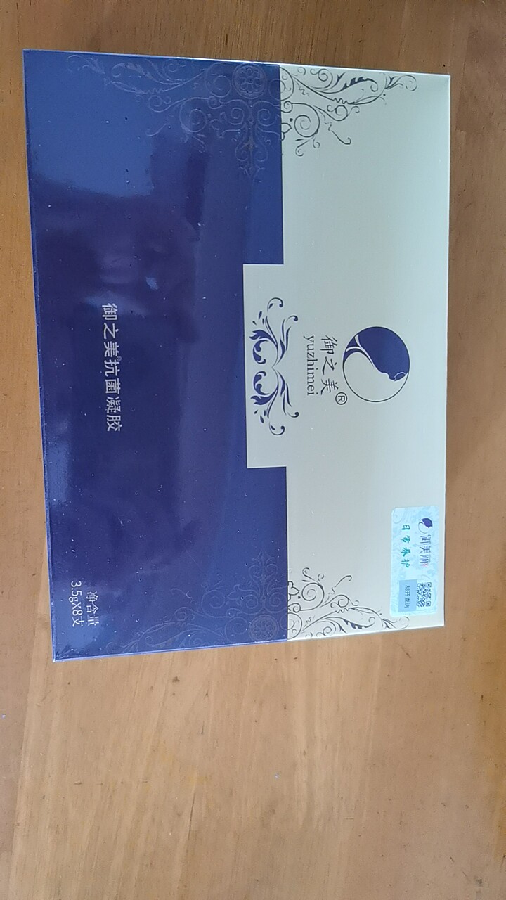 御美丽凝胶,日常养护型,正品包邮