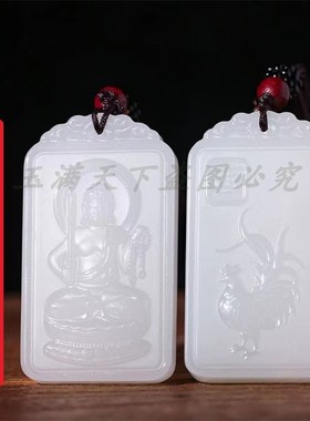 新疆羊脂玉白玉十二生肖守护神