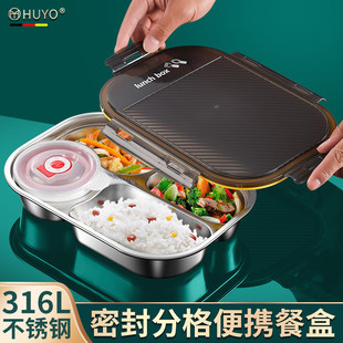 德国乐扣Lock乐扣食品级316L不锈钢饭盒密封分格餐盘四格五格快餐