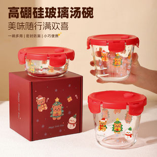 德国乐扣Lock乐扣圣诞小熊玻璃汤碗微波炉加热专用饭盒学生上班族