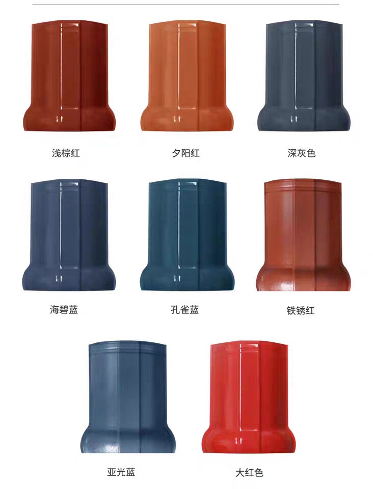 欧式连锁瓦 全瓷瓦 西式s瓦别墅瓦配件封头四通三通排水沟瓦 脊瓦