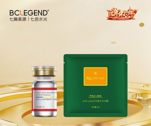 七色水光美源三文鱼水光冰膜加送单支水光随机