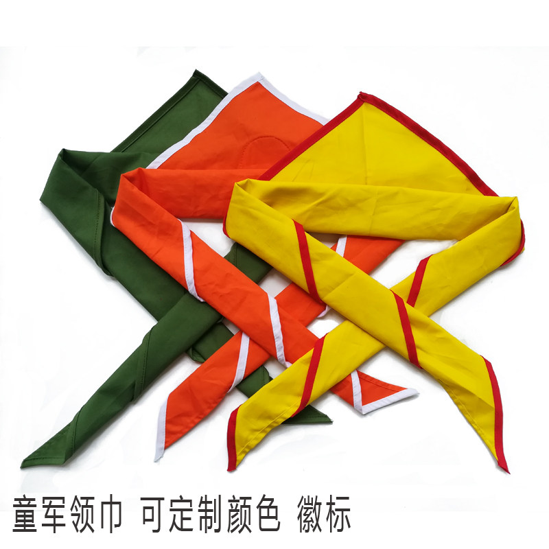 儿童童子军夏令营成人拓展三角巾红黄绿橙蓝紫彩色仿真丝领巾定制