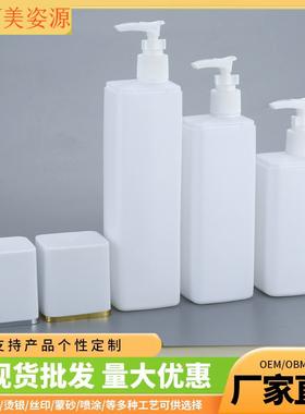 24牙院装白方瓶300ml400ml500mlHDPE洁面乳液瓶洗面奶分装瓶