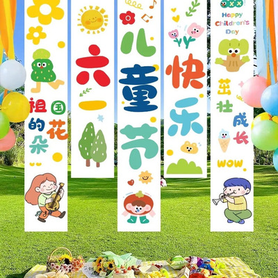 幼儿园教室班级氛围感布置条幅