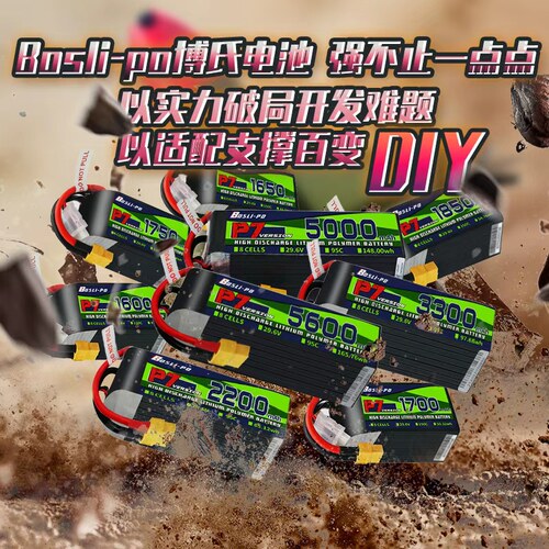 高速拦截机火箭机FPV穿越机