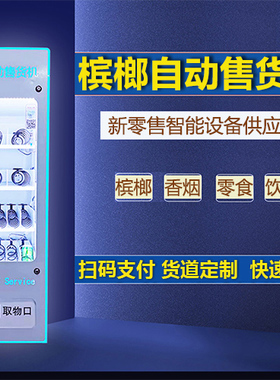 漫谷智能小型环保袋饮料礼品机