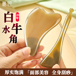 正品 白水牛角刮痧板面部美容脸部专用刮脸板眼部拨筋棒女全身通用