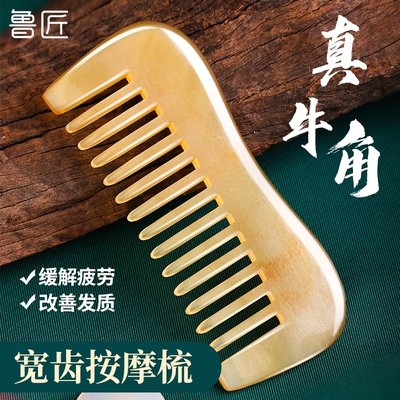 天然宽齿真牛角梳按摩梳子头部经络梳牦牛羊角非木梳男女便携