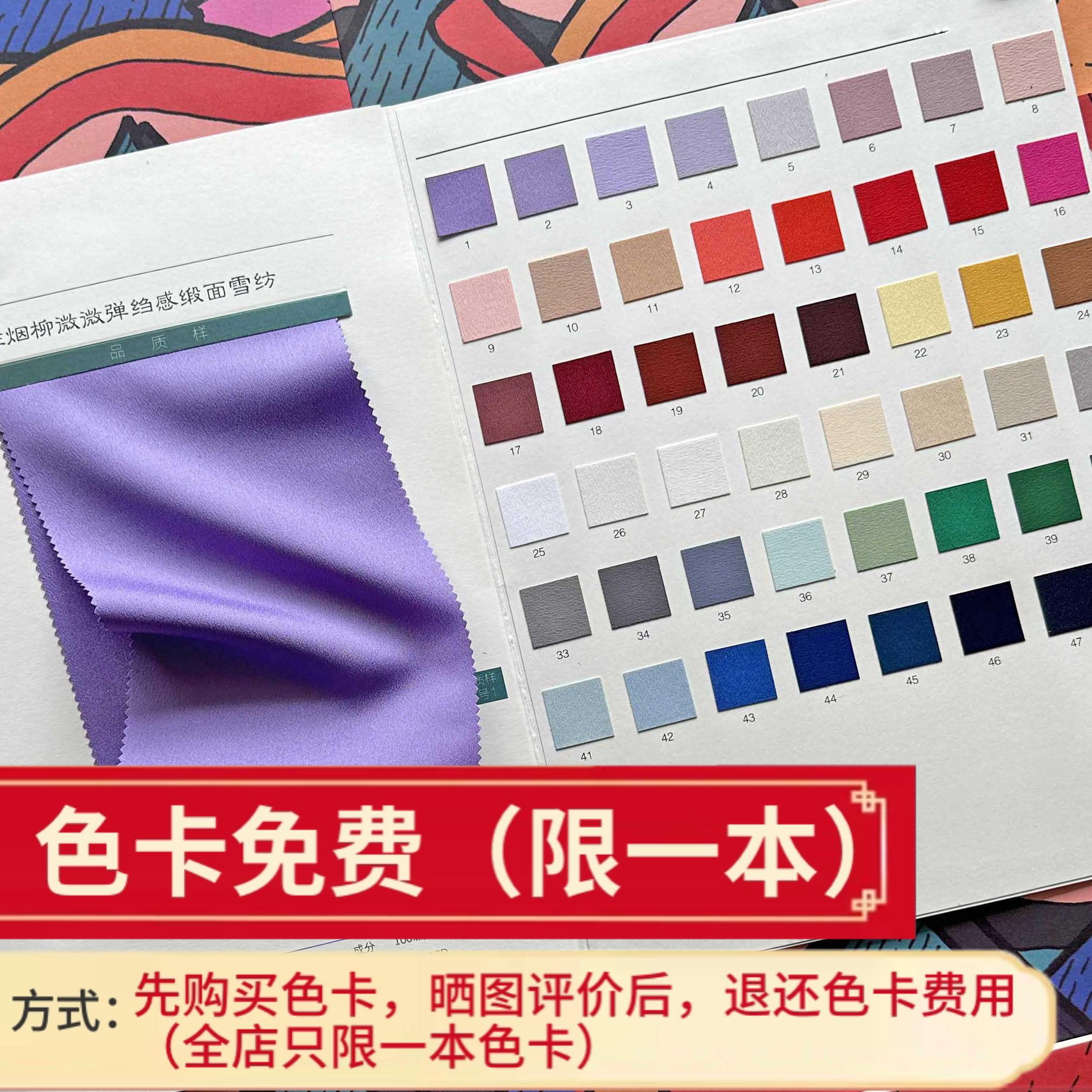 8030不透仿真丝双绉缎面雪纺布料服装设计师面料涤纶聚酯纤维色卡