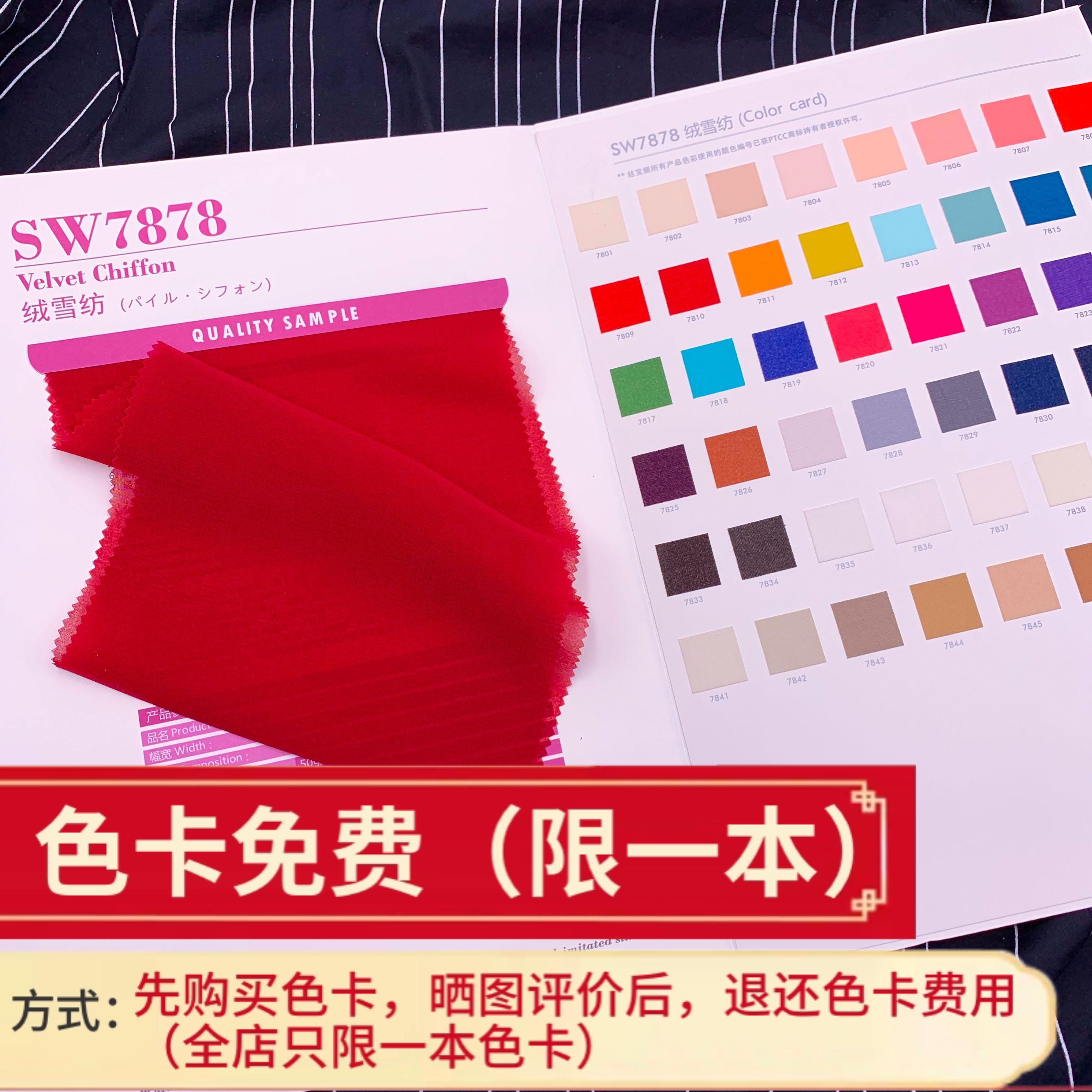 7878薄款高档垂感连衣裙仿真丝乔其纱绒雪纺色卡内衬娃衣布料面料