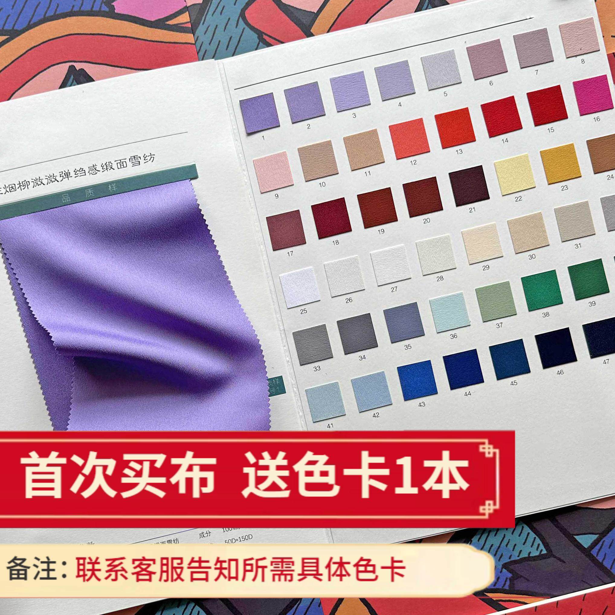 8030不透仿真丝双绉缎面仿醋酸雪纺布料服装设计师面料色卡样卡册