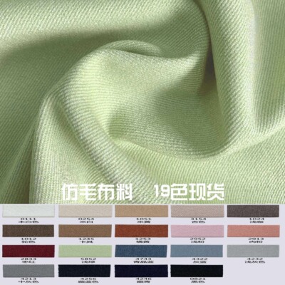 9022秋冬不透加厚化纤特种丝仿毛布料西装西裤毛绒面料色卡样本册