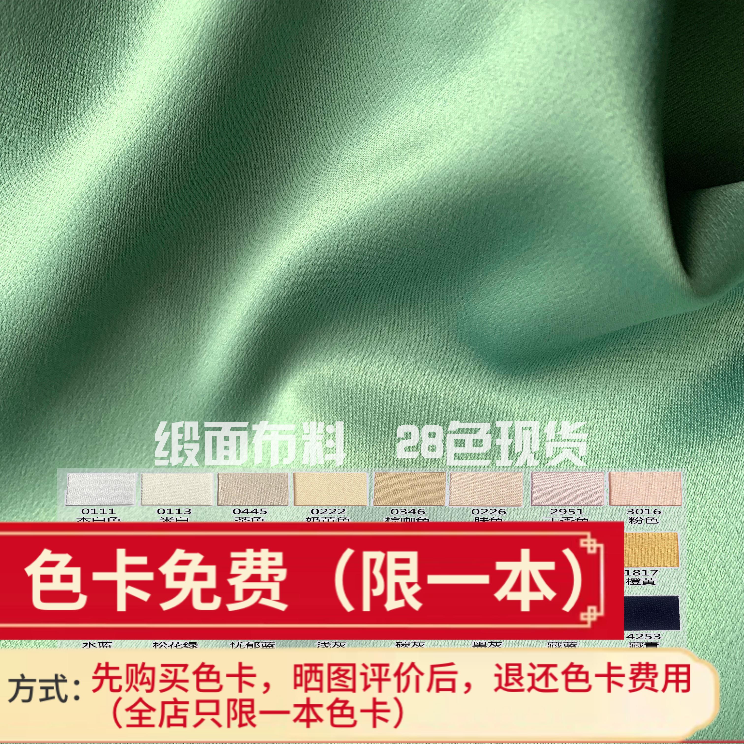 弹力缎哑光化纤涤纶聚酯纤维布料