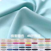 8002超薄高档柔软光滑化纤仿真丝乔其纱色丁缎面雪纺色卡布料面料