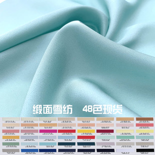 8002超薄高档柔软光滑化纤仿真丝乔其纱色丁缎面雪纺色卡布料面料