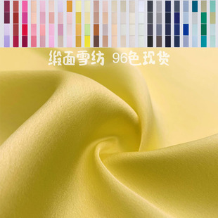 8050仿真丝素绉缎双绉缎面雪纺旗袍戏服舞台婚纱里布内衬布料面料