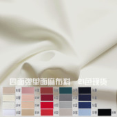 8078四面弹单面乱麻仿真丝雪纺聚酯纤维布料阔腿裤 汉服色卡本面料