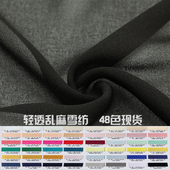 7070仿真丝乔其纱薄透乱麻浅粉色雪纺布料面料垂感汉服纱裙色卡本