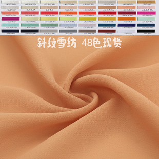 7077聚酯纤维弹力斜纹雪纺面料真丝衬衫做衣服垂感布料批发色卡