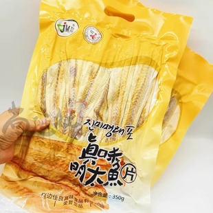 延吉西市场明太鱼真味明太鱼宣板硬板佳良真味去头去皮鳕鱼350g