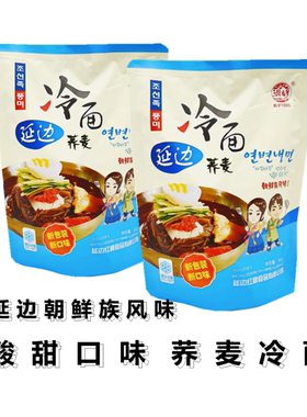 延吉酸甜荞麦冷面朝鲜族地区生产