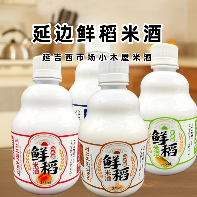 延边鲜稻米酒延吉小木屋玉米酒糯米奶油蓝莓百香果375ml小瓶包邮