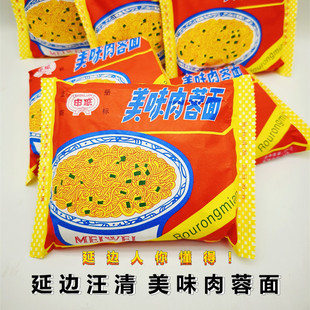 延边汪清申联美味肉蓉面方便面朝鲜族地区老味道方便面部队火锅面
