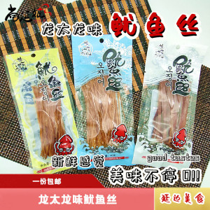 龙太龙味鱿鱼丝延边特产零食细丝宽条干硬鱼干40g独立小包装包邮