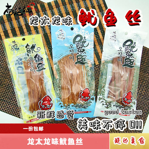 龙太龙味鱿鱼丝延边零食细丝宽条