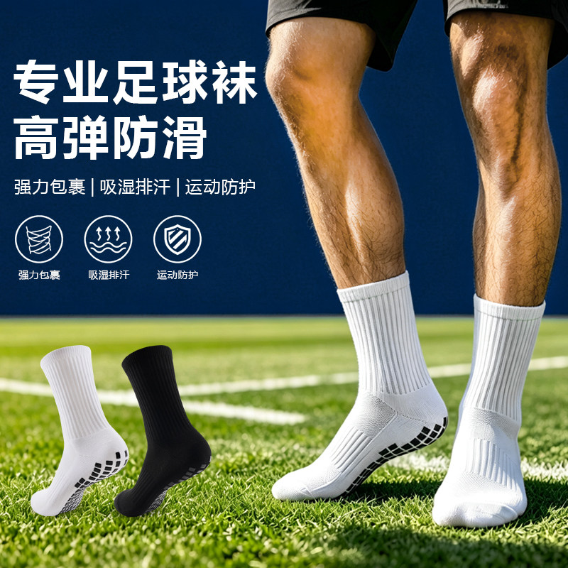 专业加厚毛巾底吸汗训练袜防滑点运动袜