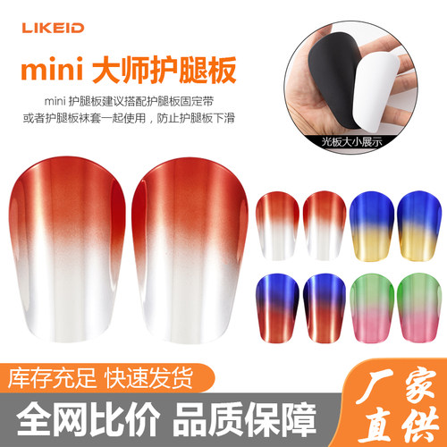 电镀足球护腿板专业成人专业训练比赛袜套护腿插板护小腿护胫板